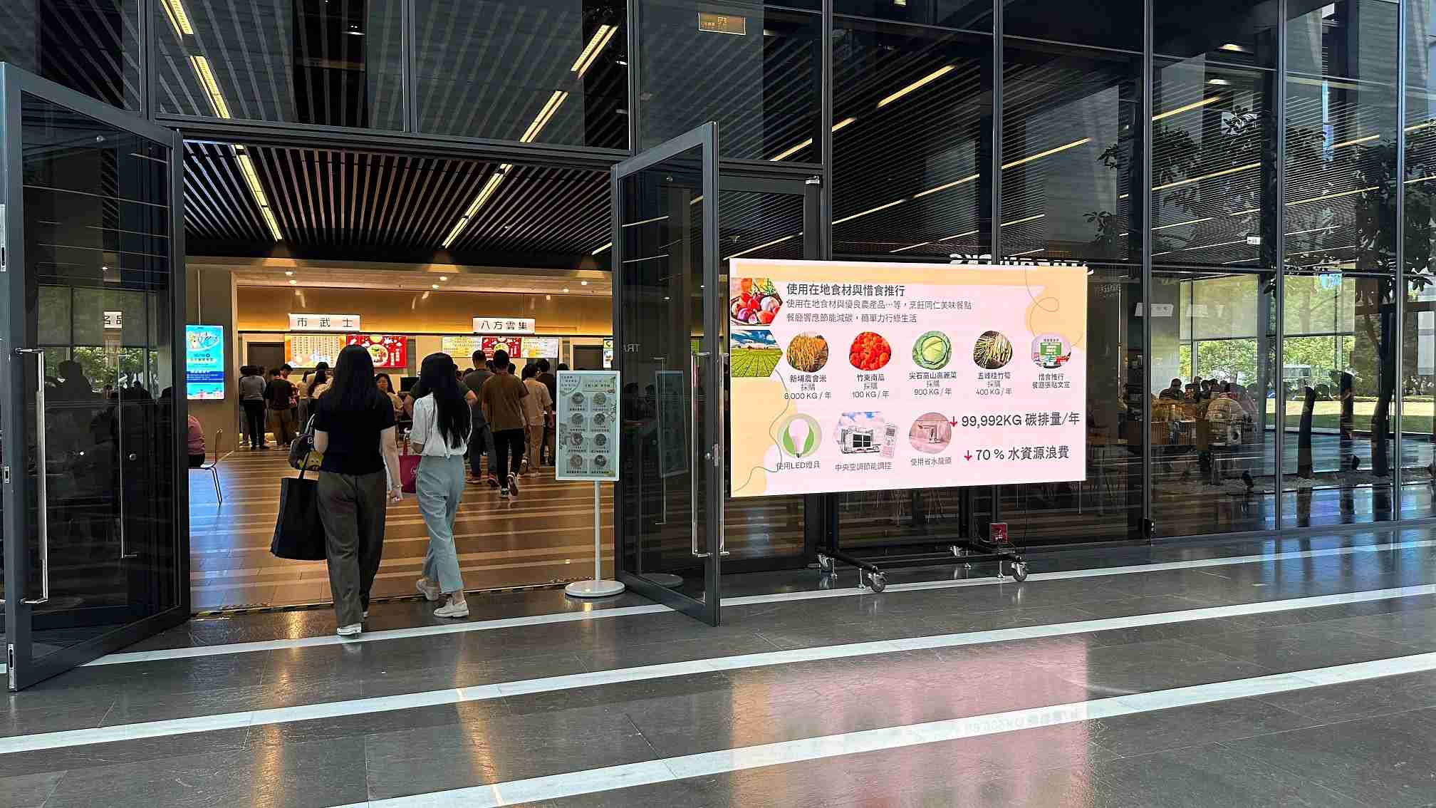  彩运网从日常办公环境出发，，，于总部大楼员工餐厅推广低碳饮食、、发起减碳挑战等，，，由内而外引导员工反思及改变个人日常行为，，，将公司转型成推动永续发展的重要场域