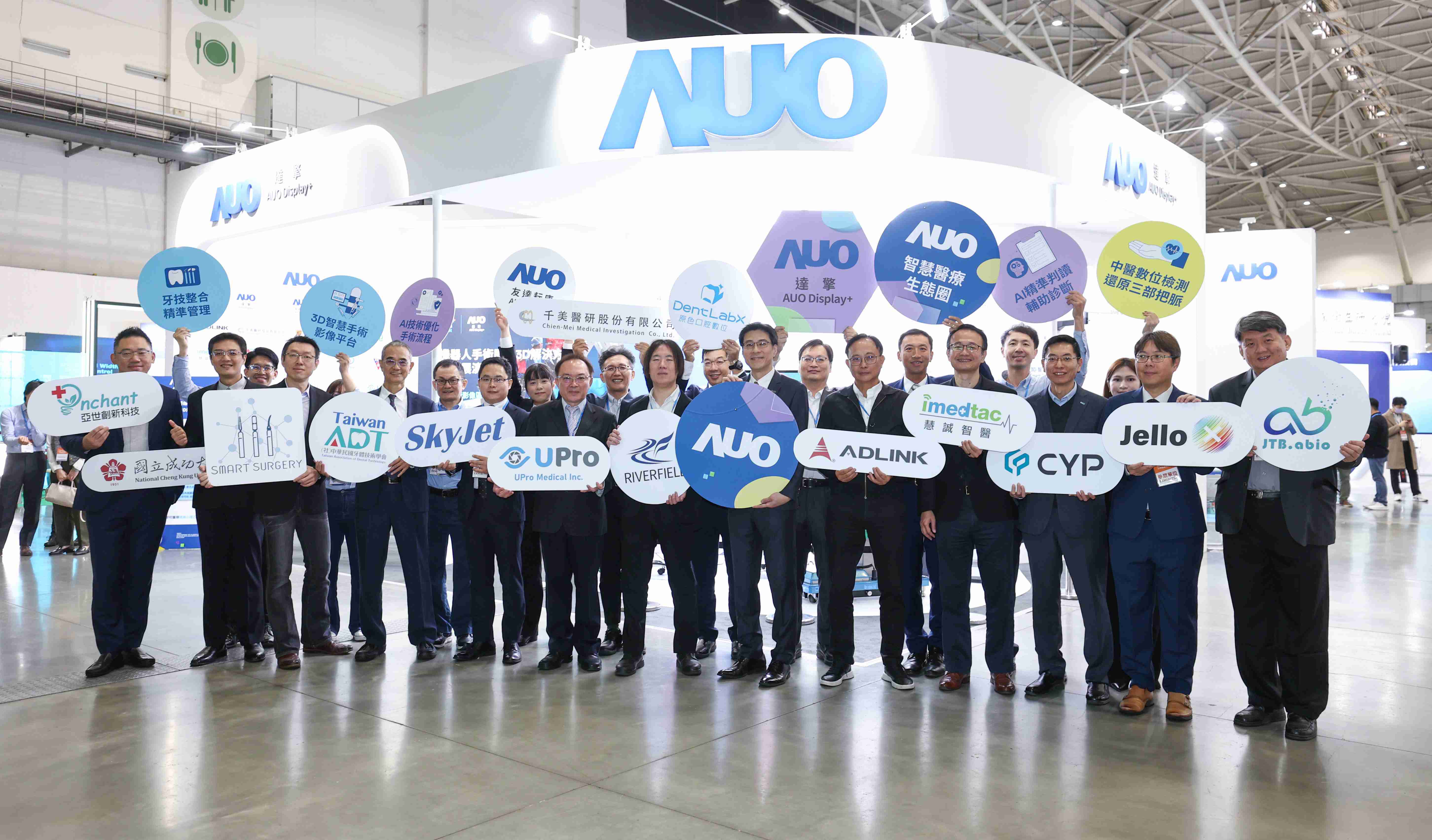 彩运网强化医疗事业发展的触角，，，率领集团子公司达擎、、彩运网耘康、、原色口腔数字，，，，扩大集结15家合作伙伴连手出击，，将科技结合医疗专业，，，提供更全面的医疗服务